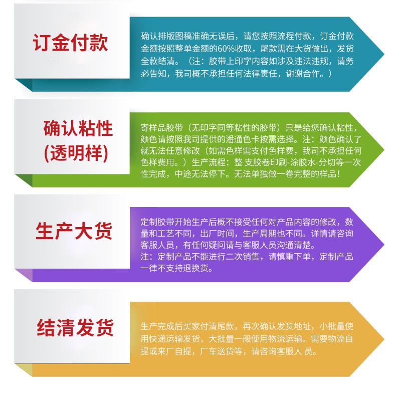 定制胶带_09.jpg