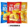 Qianweiyuan Pat Snacks de Pepino Refrescante Sabor Pepino Papas Fritas Sabor Tomate Snacks Inflados Bolsas Grandes
