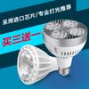 Fuente de luz LED superbrillante PAR30, luz de riel, 35 W, 40 W, tienda de ropa, foco COB, bombilla E27, luz de color para centro comercial, mecha