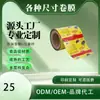 Venta al por mayor de fábrica rollo de película de embalaje de papel de aluminio para alimentos rollo de película aluminizado tipo tira para café rollo de película para líquido de miel impresión