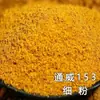 Tongwei Grânulos Flutuantes Ração para Peixes Grânulos Originais para Tanque Pó Iscas para Pesca Selvagem de Carpa Negra Outros Pó Sheng Yue