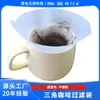Saco Filtro de Café Triângulo Saco para Chá Não Tecido de Grau Alimentício Café de Imersão Bebida de Chá Saco Filtro Tridimensional