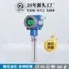 Instrumento Star CYW81C transmisor de nivel de aceite presión estática 485 tanque de combustible sensor a prueba de explosiones de inserción en tanque medidor de nivel de aceite