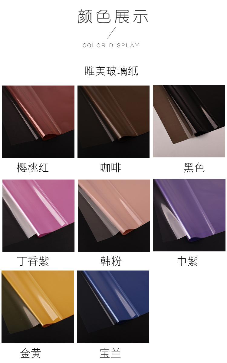 大玫瑰彩色玻璃纸_22.jpg