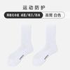 Venta al por mayor del fabricante Calcetines para hombre de media pantorrilla Calcetines de rizo Base de toalla Calcetines deportivos Algodón Calcetines blancos Calcetines de baloncesto