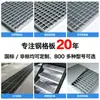 Placa de Grade de Aço Galvanizado por Imersão a Quente, Placa Dentada Antiderrapante de Forma Especial Soldada, Disponível em Estoque, Suporta Processamento de Placas de Grade de Aço de Acordo com Desenhos