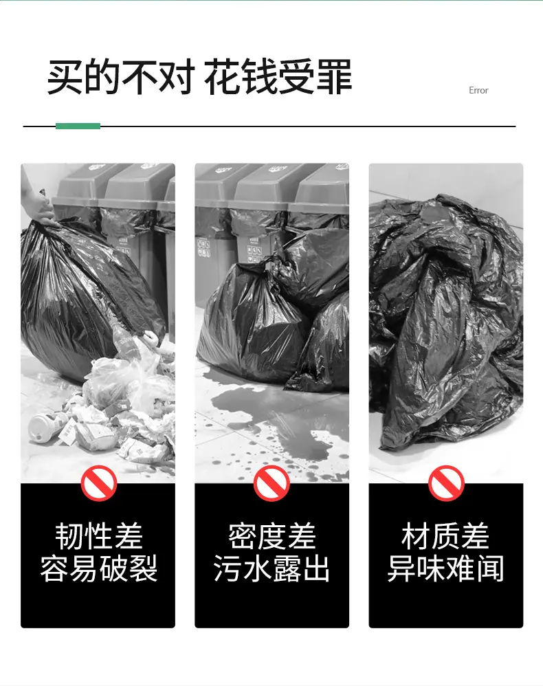 大号垃圾袋_02.jpg