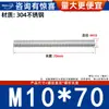 Varilla Roscada de Acero Inoxidable 304 Varilla Roscada de Rosca Completa Tornillo de Rosca Completa Perno sin Cabeza Varilla Roscada para Montaje en Techo M3M4-M20