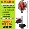 Ventilador Eléctrico de Doble Cabezal Giratorio 360 Grados Ventilador de Piso Comercial de Doble Cara 18 pulgadas Ventilador de Negocios Viento Fuerte para Barbacoa Ventilador Industrial