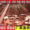Fabricante de Barra de Cobre Barra de Cobre T2 Barra de Cobre Rojo Estañada Tmy5*50 Barra Colectora Gabinete Eléctrico Barra Colectora de Cobre Barra de Cobre de Puesta a Tierra