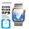 Adequado para o Huawei Watch D3, este protetor de tela de vidro temperado oferece cobertura de tela cheia, clareza de alta definição, alinhamento preciso e é projetado para ser aplicado rapidamente, fornecendo proteção à prova de explosão e resistente a arranhões para a tela.