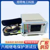 Testador de Proteção de Relé de Seis Fases Xjd- 6630 Testador de Proteção de Relé de Seis Fases Proteção de Relé por Microcomputador