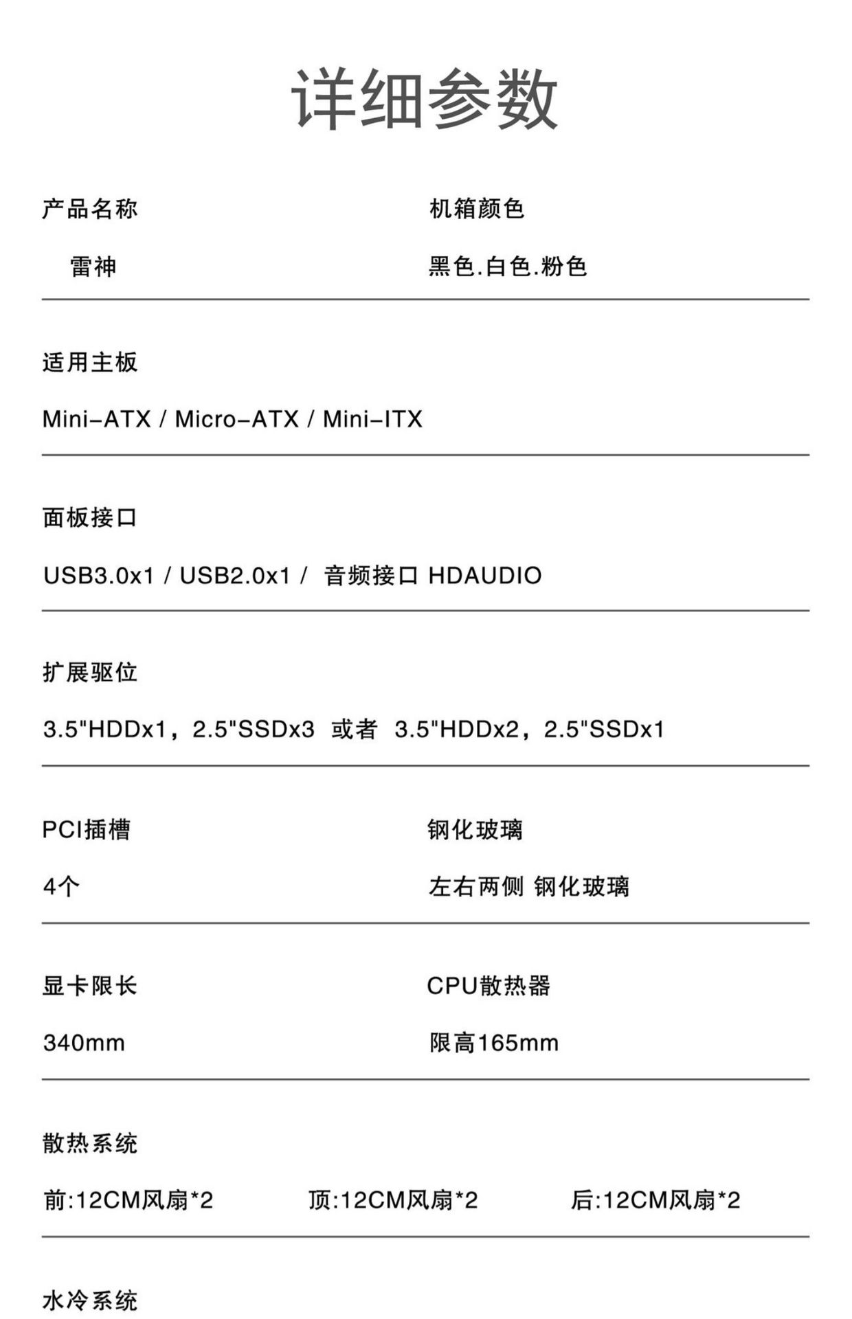 动力火车雷神- (10).jpg