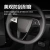 Adecuado para Tesla Huanxin modelo Y3 cubierta protectora en forma de V para volante Huanxin Y pegatina decorativa en forma de U para volante