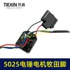 Ensamblaje de Motor de Martillo Eléctrico de Litio sin Escobillas Makita 7 Dientes con Pasador de Interruptor 5025 Motor sin Escobillas 05637