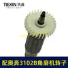 Equipado com Rotor e Escova de Carvão para Esmerilhadeira Angular Aoben At3102B, Motor de Esmerilhadeira Angular Jinshang Ka710B-100 02015