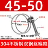 Abrazadera de Manguera de Acero Inoxidable 304 Espesor Doble Cable de Acero Abrazadera de Cable de Acero Abrazadera para Tubo de Goma Abrazadera para Tubo de Aceite Abrazadera para Tubo