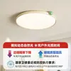 Lámpara de Dormitorio Bauhaus Usada Diseñador 6 Años Nueva Vieja Simple Sala de Estudio Dormitorio Principal Habitación Lámpara de Techo LED Artículo Predeterminado