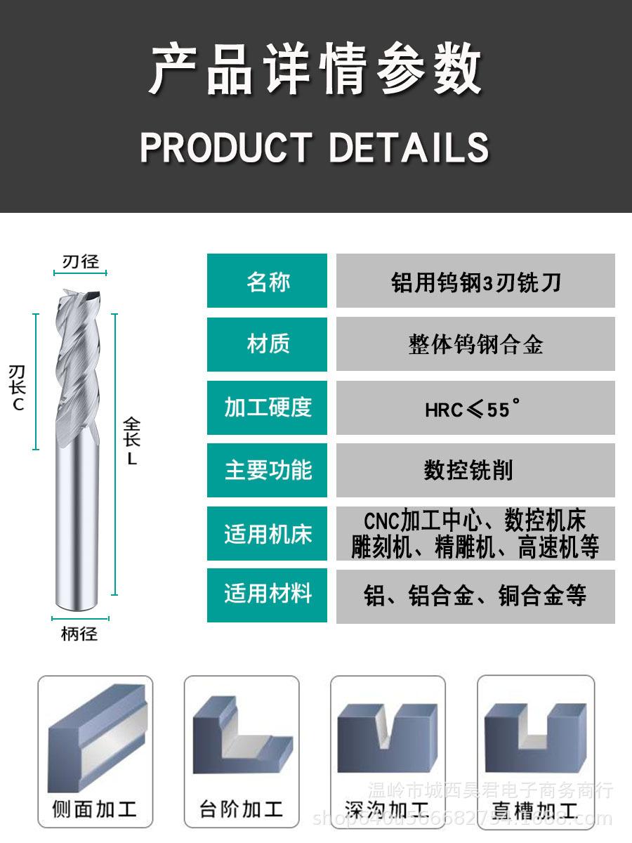 铝用铣刀铣刀详情4.jpg