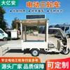 Carrinho de Barraca Elétrico de Três Rodas, Carrinho Dobrável Móvel para Lanches, Carrinho de Barraca Empreendedora para Feira Noturna, Carrinho de Barraca Multifuncional