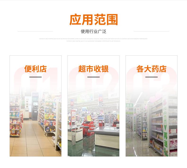 条码纸详情橙色_11