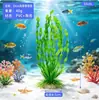 Planta de simulación para acuario suministros para acuario decoración de paisaje para pecera plantas acuáticas de simulación artificial flor de plástico algas hierba de algas
