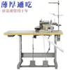 Máquina de Coser Overlock Totalmente Automática Pegasus 700 con Servomotor Directo, Hilo Cuatro y Cinco Hilos, Cortahilos Automático Ex y Máquina de Puntada de Borde