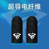 Novo jogo Finger Set frango comendo artefato King e-sports jogo touch screen prata fibra respirável à prova de suor jogo móvel Finger Set