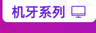 豪翔_详情页_05_06.jpg