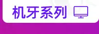 豪翔_详情页_05_06.jpg