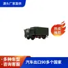 Camión de Transporte de Furgoneta Dongfeng Tianjin Comercio Exterior Tracción en las Cuatro Ruedas Motor Weichai 245 Caballos de Fuerza Suministro de Exportación