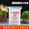 Bolsas Ziploc No. 8, 16*24 Tamaño Grande, Bolsas para Sellar Alimentos, Bolsas de Empaque de Plástico Transparente Pe Engrosado, 100 Piezas