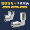 Accesorios para Tuberías de Aluminio-Plástico, Codo de 90 Grados Tipo Compresión Deslizante, Tubería para Calefacción por Suelo Estándar Europeo, Accesorios de Cobre para Tubería de Agua Estándar Nacional 1620