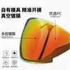 Adecuado para Lente de Casco Gsb 263 Lente Morex S30 Alta Transmisión de Luz Antideslumbrante Antirrayas Máscara de Parabrisas