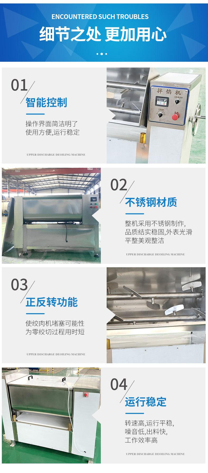 拌馅机详情 (3).jpg