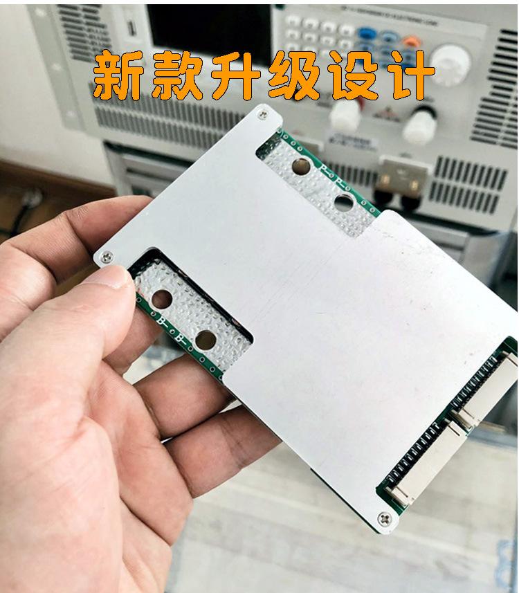 17串锂电池保护板