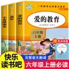 ¡Leamos! Libros de Lectura Extracurricular para Estudiantes de Primaria de los Grados 1, 2, 3, 4, 5 y 6, Mitos Antiguos Chinos