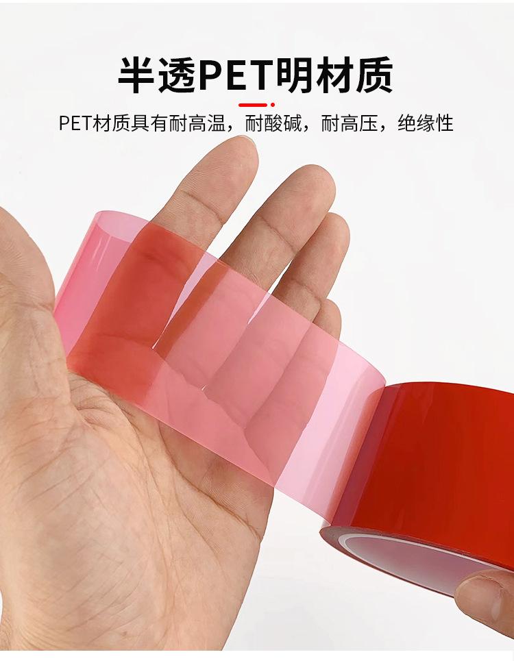 红接驳胶带5_06
