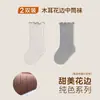 Meias Infantis de Algodão Penteado Selecionadas com Cuidado Meia-Calça Renda Cores Doces Punho Solto Não Apertante Borda Franzida Meias Infantis Classe A