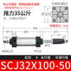Laize Cilindro Estándar Scj de Carrera Ajustable y Empuje Alto Pequeño Neumático Scj32 40 50-100 150 200