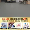 Piso Vinílico Plástico Comercial, Espessado, Resistente ao Desgaste, Impermeável, Tapete de Piso Específico para Hospitais, Instalado Diretamente sobre Pisos de Cimento
