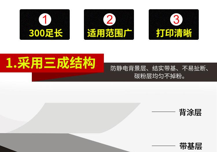 理光碳带_06.jpg
