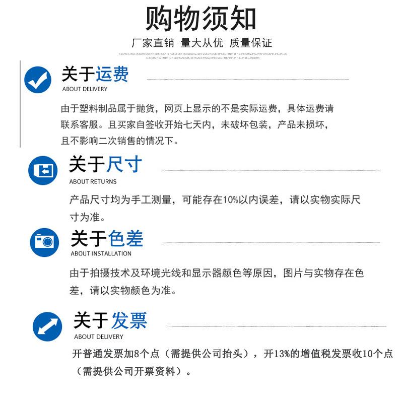 购物须知