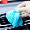 Gel Limpiador Suave Suministros para Coche para Limpiar Interiores de Coche, Salpicaderas, Barro para Eliminar el Polvo, Herramienta de Gel Suave Absorbente de Polvo para Coches
