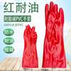 Guantes Industriales de PVC Rojo Resistentes al Aceite, Impermeables, a Prueba de Aceite, Resistentes a Ácidos y Álcalis, Barrera de Goma Roja contra el Aceite, Longitud Extendida, Venta al por Mayor para Fabricantes de Productos Químicos