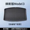 Adecuado para la Nueva Versión del Model 3/Y de Tesla, Alfombrilla de Maletero Delantera y Trasera de TPE, Accesorios Protectores Modificados