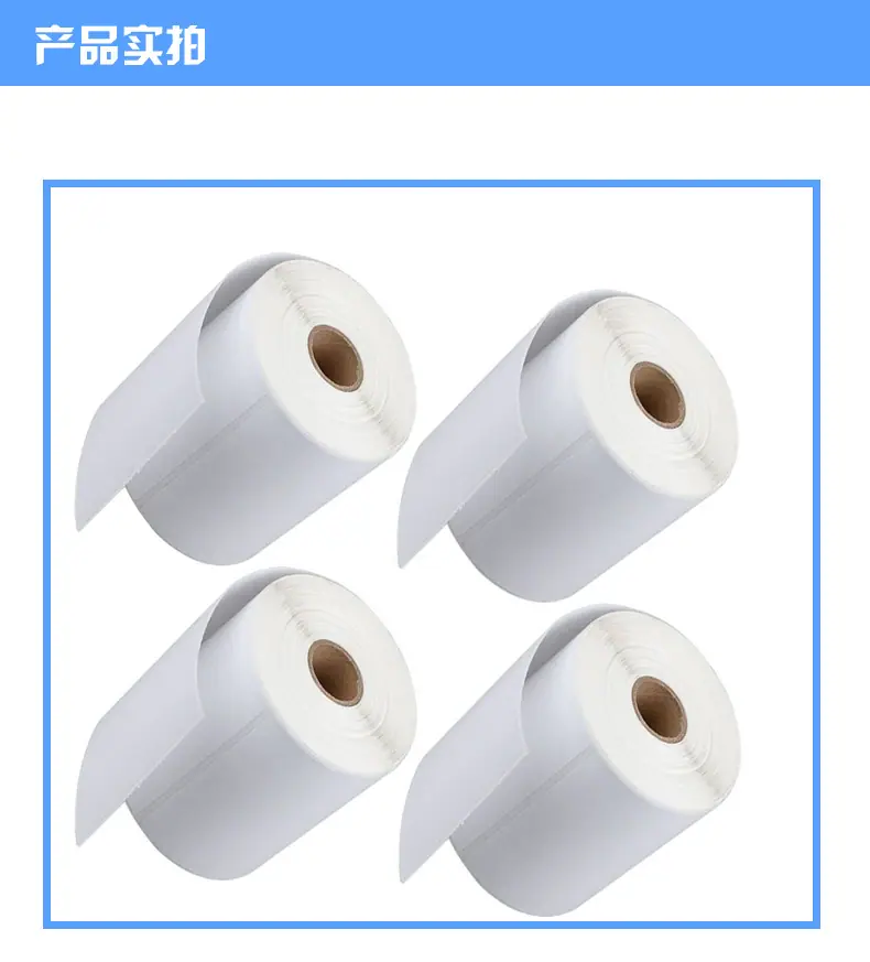 热敏纸详情页_13.jpg
