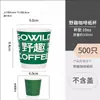 Taza de Café en Relieve, Taza de Café Desechable, Vaso de Papel, Empaque Especial para Llevar con Tapa, Logo de Impresión para Bebidas Calientes Comercial