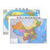 Nova Versão 2025 do Recém-Revisado Mapa da China e Mapa Mundial Estudante Escritório Casa Mapa de Alta Definição