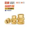 Latón Tierra Ocho Inyección de Fusión Caliente Embutido Estampado Moleteado Doble Paso Inserción Tornillo Tapa Tuerca Manguito Roscado de Cobre M2M4M5